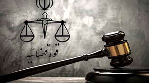 فساد میلیاردی یکی از شرکت های معدنی | شرکت معروف در صنف معادن، دادگاهی شد