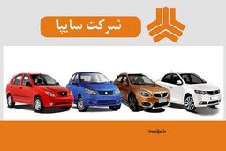 سبقت سایپا از ایران‌خودرو در OFF زدن ویژه دهه فجر! | تحویل فوری این 5 خودرو  