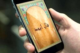 رازهای آینده را با فال ابجد کشف کنید