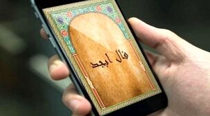 فال ابجد ویژه روز دوشنبه 9 مهر 1403 | کلیک کن فالت را بخوان