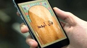 فال شبانه / فال ابجد سه‌شنبه 27 شهریور 1403| پیش‌بینی‌ها و نشانه‌ها