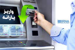 یارانه حمایتی سوپر بترکون دولت از همین ماه | غافلگیری بزرگ با واریز 10 میلیون جیرینگی به حساب سرپرستان خانوار