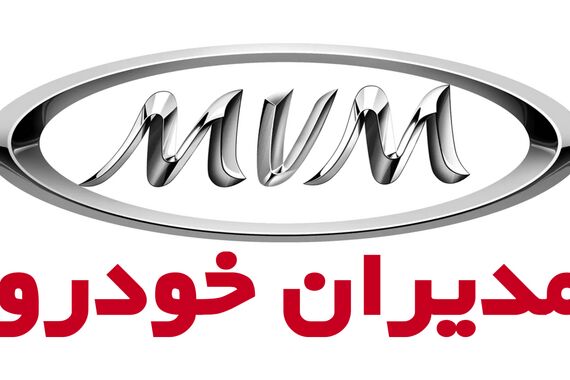 پیش فروش مدیران خودرو با تخفیف ویژه و آپشن جدید + شرایط و لینک