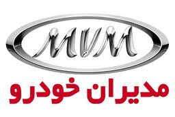 حراج فوق العاده مدیران خودرو با off ویژه+شرایط ثبت نام