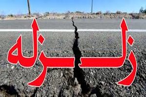 آماده باش ستاد مدیریت بحران در پی وقوع زلزله در ورامین
