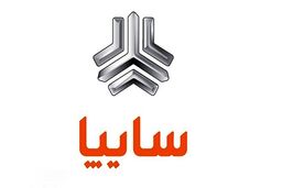 طرح ویژه فروش محصولات سایپا آغاز شد