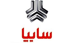 فروش استثنایی محصولات سایپا ویژه این افراد + مهلت ثبت نام