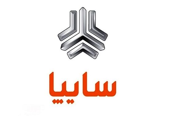 فوری/نخستین پیش فروش محصولات سایپا در 1403 آغاز شد! | ثبتنام مشتریان سایپا در سامانه saipa.iranecar.com