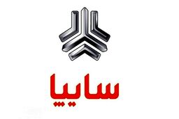 طرح ویژه فروش محصولات سایپا آغاز شد