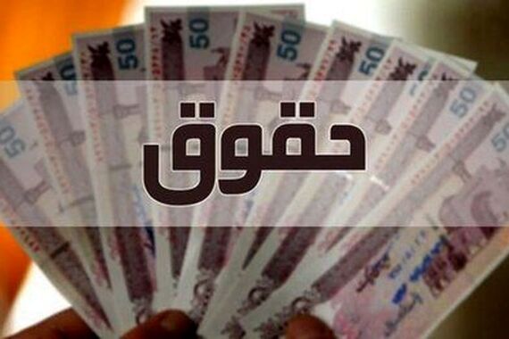 حقوق مستمری‌بگیران 1403 با چاشنی دوست‌داشتنی شارژ شد ! | افزایش میلیون پشت میلیون به حقوق‌ها