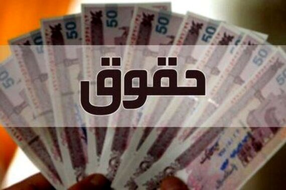 بالاخره متناسب‌سازی حقوق مستمری‌بگیران اجرا شد | واریزی مابه التفاوت ۲۰ درصدی به حساب مسمتری‌بگیران