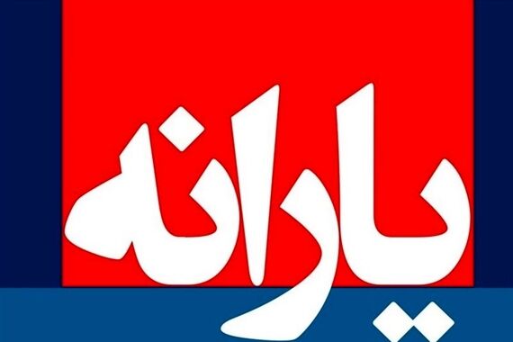 زمان ابلاغ آیین نامه قطع یارانه نقدی ثروتمندان اعلام شد