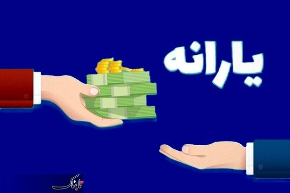 فوری/ پرداخت یارانه پزشکیان از مردادماه قطعی شد! | کف و سقف یارانه نقدی تغییر کرد