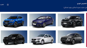 فروش فوری ایران خودرو با شرایط ویژه شب یلدا | از این فروش استثنایی جا نمانید ؛فقط یک شب مانده