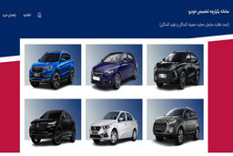 حراج اقساطی ایران خودرو با شرایط ویژه آغاز شد | فقط با سه فقره چک و بدون ضامن صاحب خودروی صفر شوید
