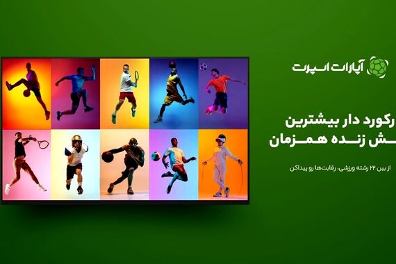 ایران – بلژیک؛ شب تاریخی تیم ملی در جام جهانی 2026 | پخش زنده در اپارات اسپرت