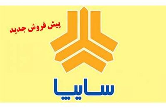 جدیدترین شاهکار سایپا ویژه روز پدر روانه بازار شد! | پول پراید بده؛ ساشی بلند سوار شو!