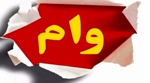 وام فوری 20 میلیونی بانک آینده | وام فوری بصورت آنلاین فقط تو نیم ساعت