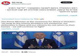 فوری / ویدیوی منتشر شده از نتانیاهو در شرایط امنیتی