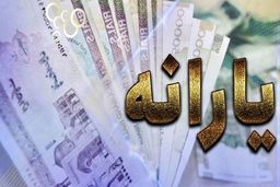 واریز یارانه نقدی فروردین ماه + مبلغ تشویقی از این تاریخ | مبلغ یارانه نقدی 2 برابر شد؟