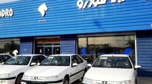 فروش فوری سوگلی ایران خودرو با تخفیف ویژه+ جزییات و لینک ثبت نام