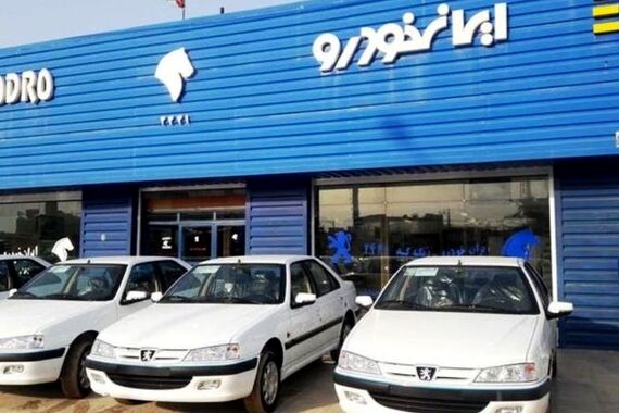 آغاز طرح جدید ایران خودرو+شرایط