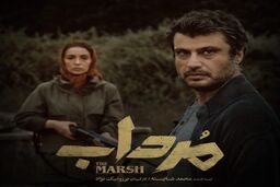 سکانس لورفته سریال مرداب آتیش بپا کرد | بیوگرافی بازیگران سریال مرداب و عکس های جنجالی پشت صحنه