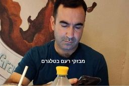 فوری / 2 جاسوس اسرائیلی دستگیر شدند