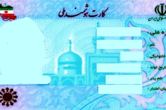 با کارت ملی‌‌ نجومی پولدار شوید! | اطلاعیه مهم؛ این دارندگان کارت ملی حتما بخوانند