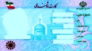فوری//کارت ملی هوشمند با آپشن طلایی 700 میلیون تومانی+شیوه فعالسازی  | فرصت استثنایی برای صاحبان کارت ملی هوشمند