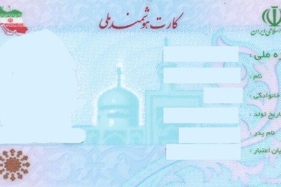فعالسازی آپشن طلایی روی کارت ملی هوشمند | درآمد میلیاردی با کارت ملی