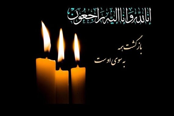 فوری: مرگ هنرمند معروف