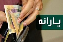 حساب یارانه نقدی بگیران در روز یکشنبه شارژ شد