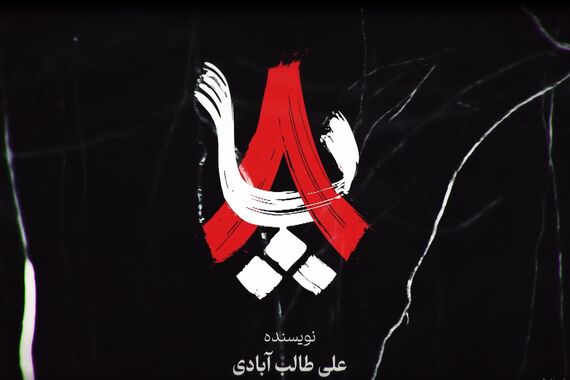 ساعت پخش و تکرار سریال 8پا