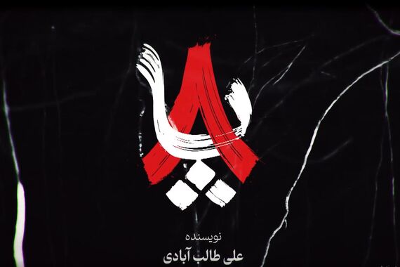 ساعت پخش و تعداد قسمت های 8 پا+اسامی بازیگران