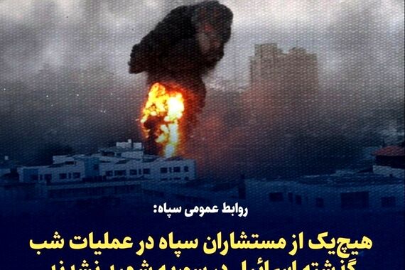فوری / بیانیه روابط عمومی سپاه درباره کشته شدگان حمله دیشب به سفارت