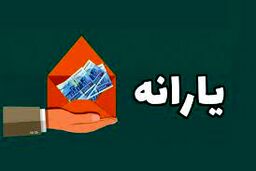 پرونده یارانه نقدی برای همیشه بسته شد؟