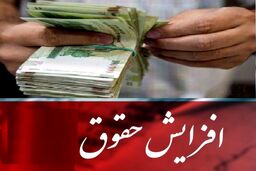 جهش حقوق کارمندان 1403 با این مصوبه دولت | واریزی براساس فرمول 1.2+12 میلیون