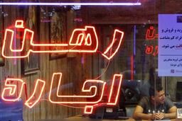 معجزه دولت پزشکیان برای مستاجران از فردا | ثبتنام متقاضیان مسکن با وام بلاعوض