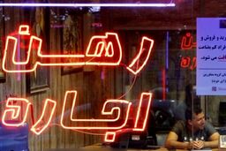 معجزه دولت پزشکیان برای مستاجران از فردا | ثبتنام متقاضیان مسکن با وام بلاعوض