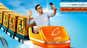 اینترنت مجانی همراه اول به مناسبت میلاد پیامبر+ کد دستوری