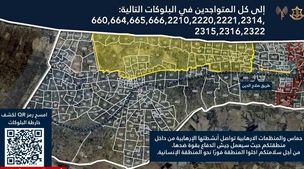 هشدار فوری اسراییل به خروج مردم از منطقه