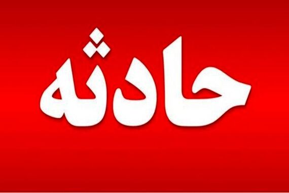 فوری / کمبود سردخانه‌ در طبس برای نگهداری اجساد کارگران