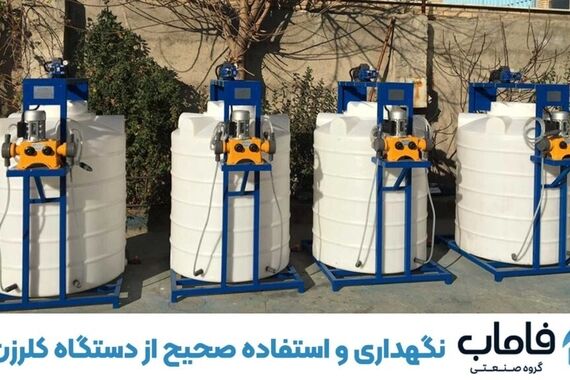 دستگاه کلر زن چیست؟
