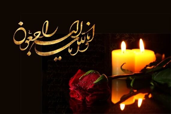 شاعر سرشناس درگذشت+بیوگرافی