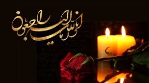 شاعر سرشناس درگذشت+بیوگرافی