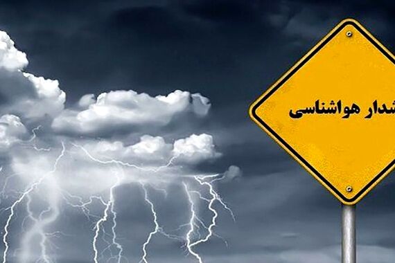 فوری، تهران فردا برفی می‌شود