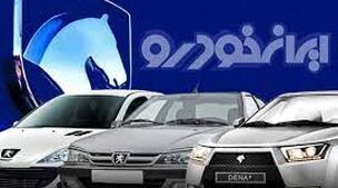 آغاز فروش فوری رانا ایران خودرو از دم قسط + جزئیات