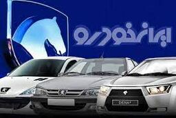 آغاز فروش فوری رانا ایران خودرو از دم قسط + جزئیات