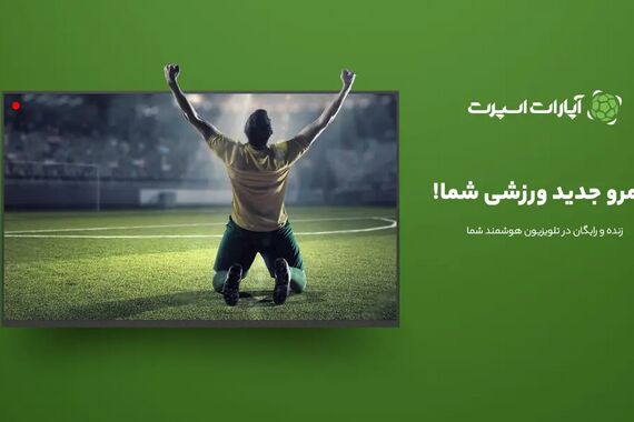 آرژانتین در برابر اتریش با گزارش عادل فردوسی پور | امشب ساعت 20:30 – پخش زنده در اپارات اسپرت